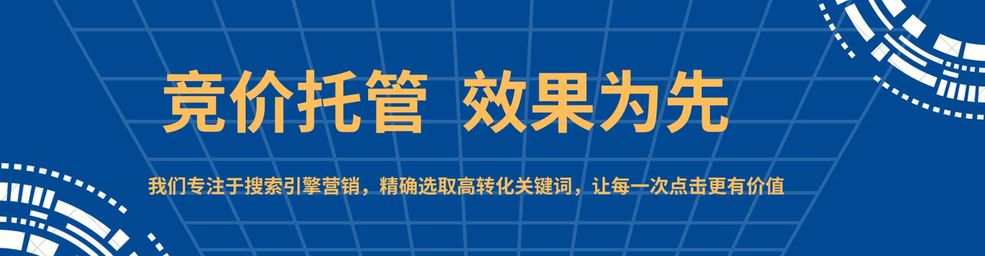 赛罕百度搜索推广