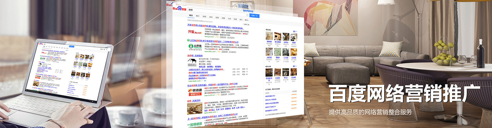 赛罕sem竞价
